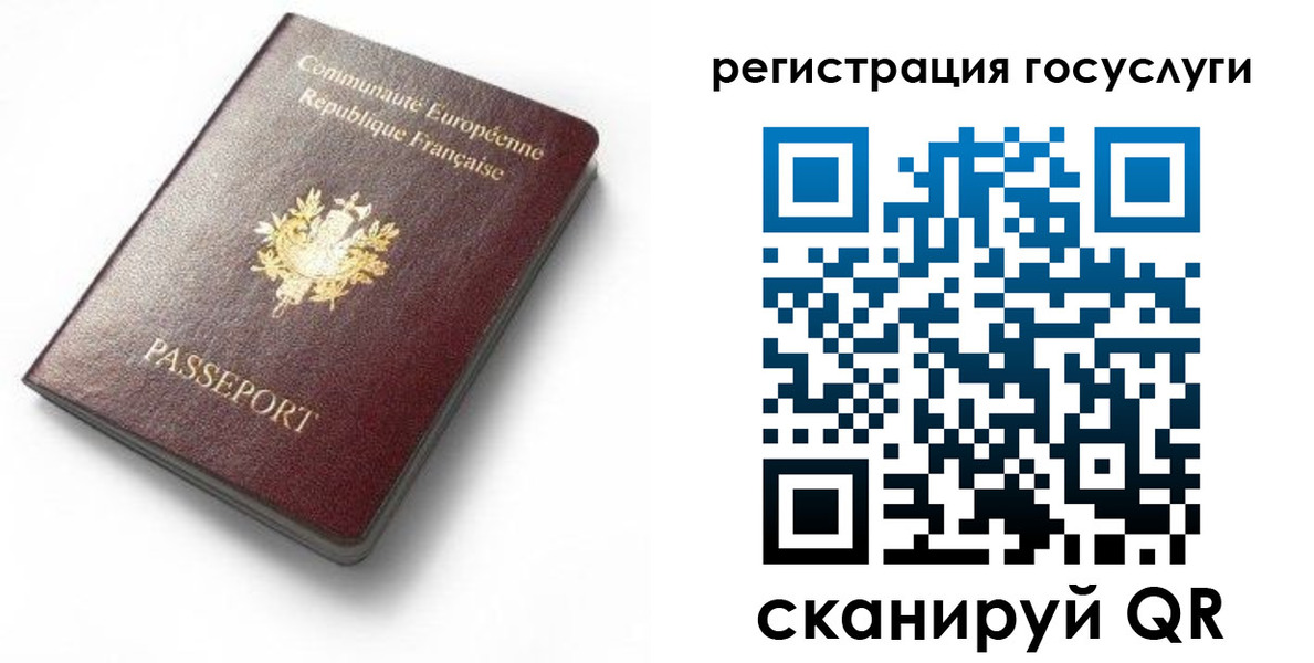 купить прописку в Электрогорске