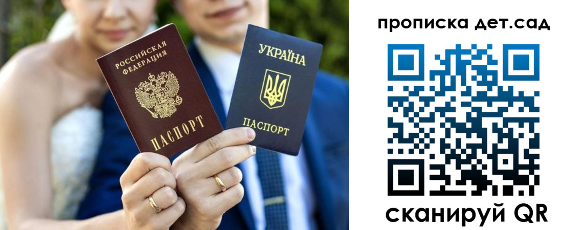 временная регистрация для всех в Электрогорске