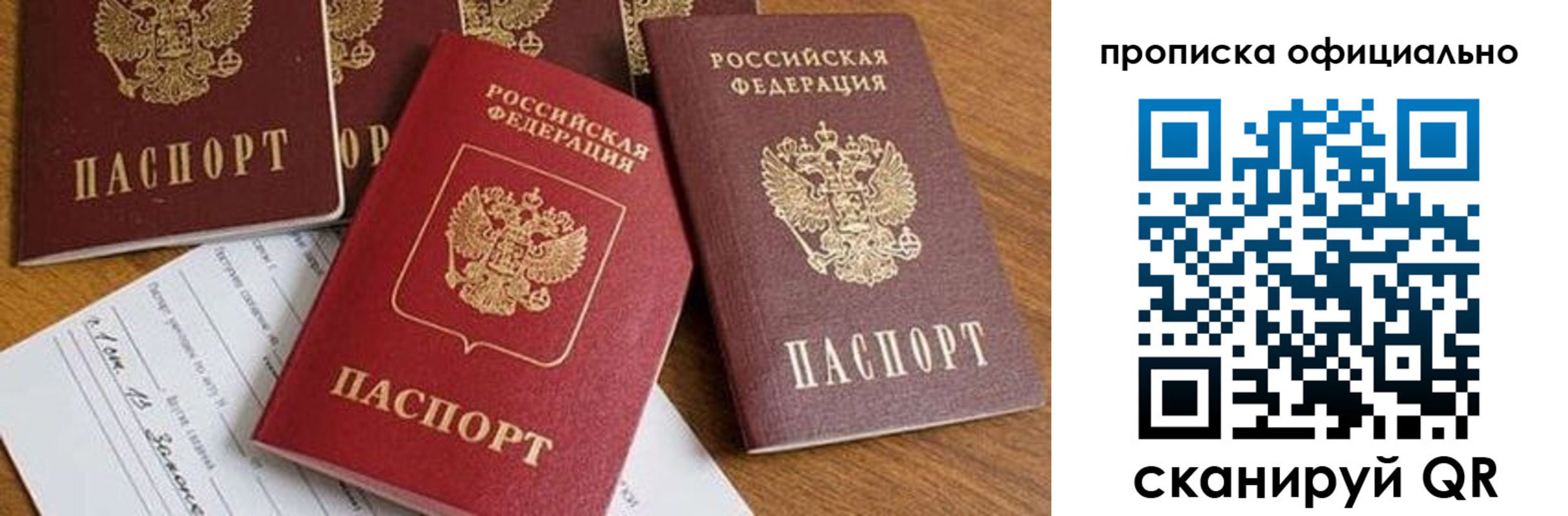 временная регистрация госуслуги в Электрогорске