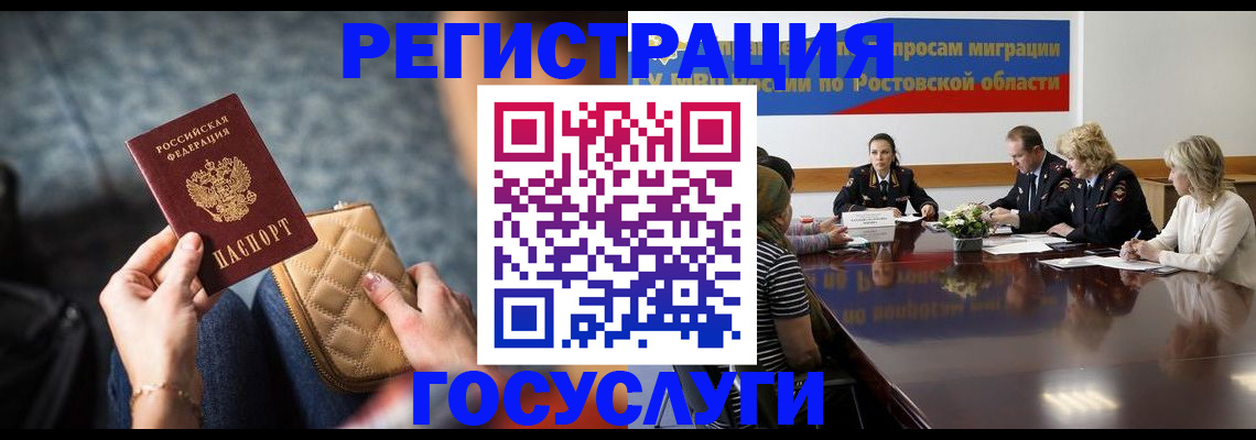 где прописаться в Электрогорске