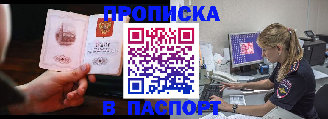 пропишу в квартире в Электрогорске