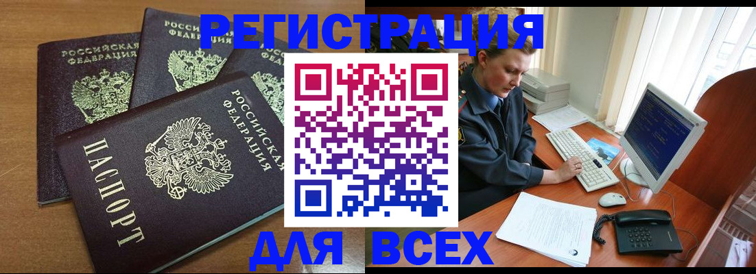 временная регистрация собственник в Электрогорске