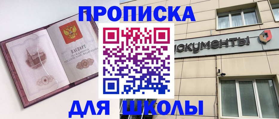прописка для работы в Электрогорске