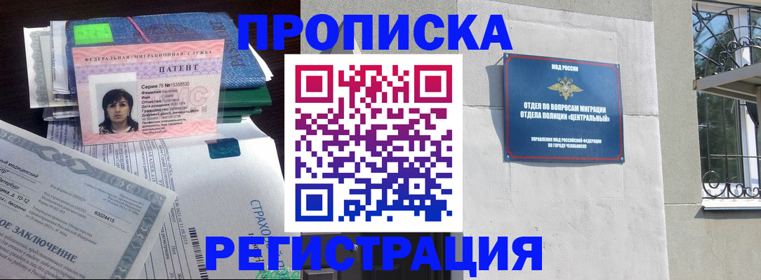 прописка паспорт в Электрогорске