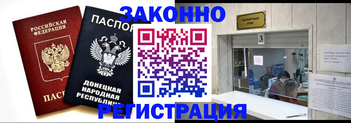 прописка поиск в Электрогорске